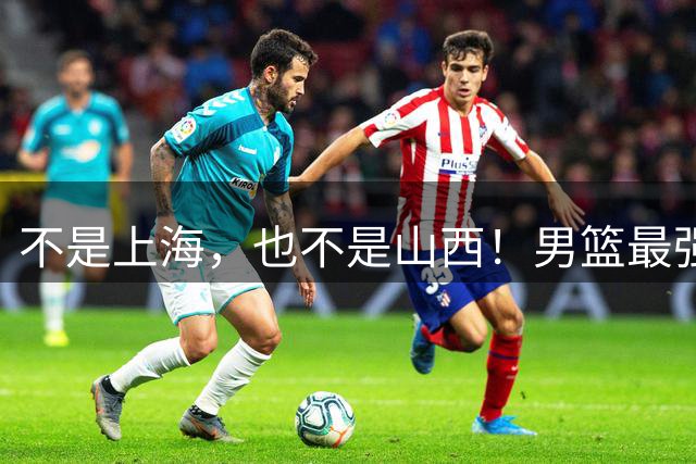不是上海，也不是山西！男篮最强内线去向曝光，京粤两队2选1？